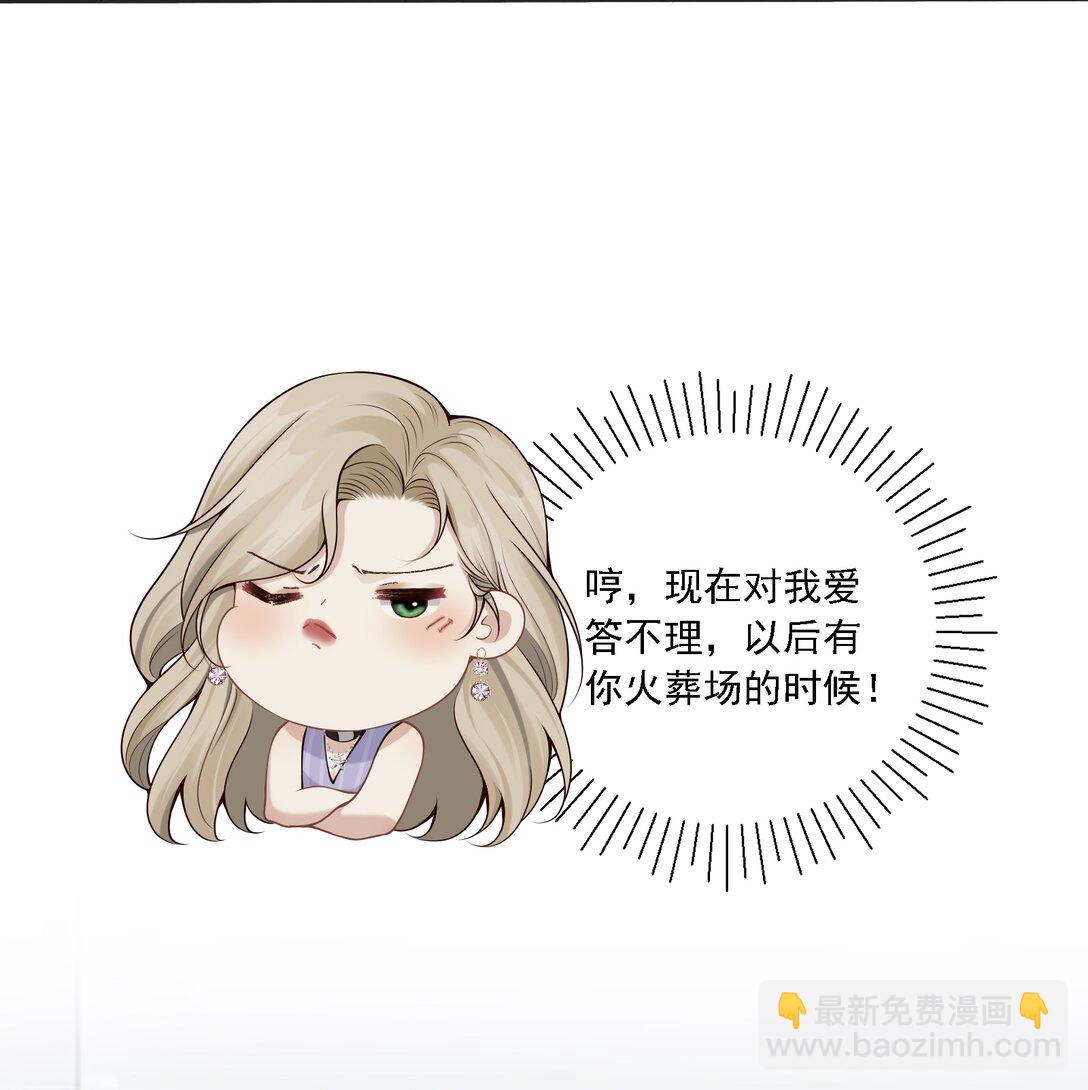 危險情人 - 004 看出我想勾引她了？(1/2) - 7