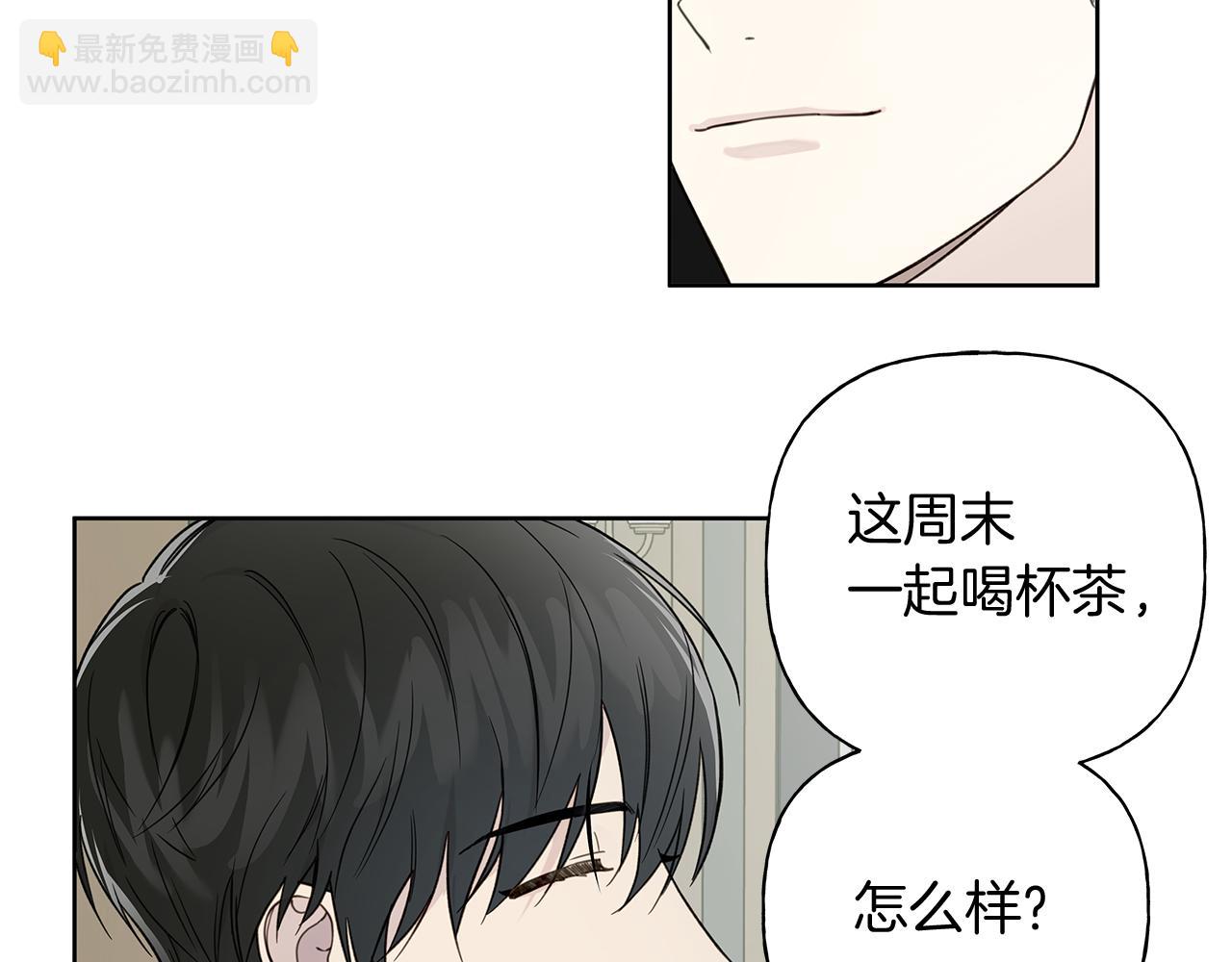 危險疏導 - 第13話 拒絕交往(1/3) - 4