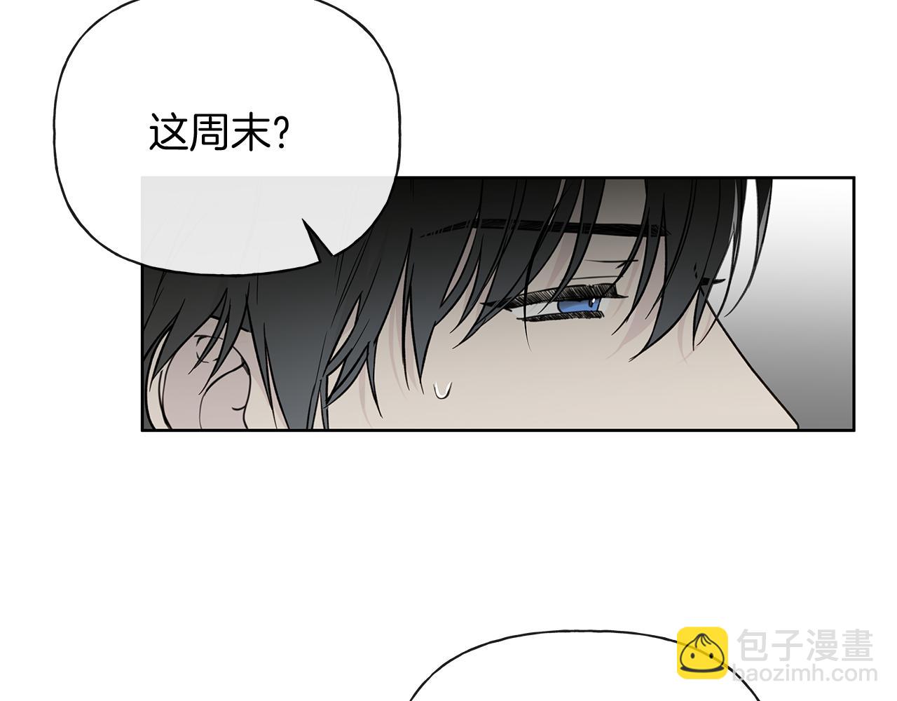 危險疏導 - 第13話 拒絕交往(1/3) - 6