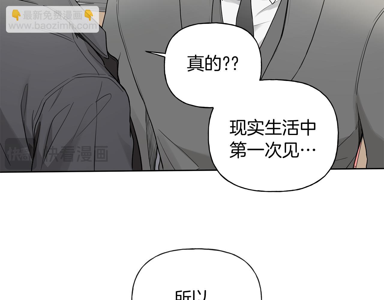 危險疏導 - 第13話 拒絕交往(1/3) - 4