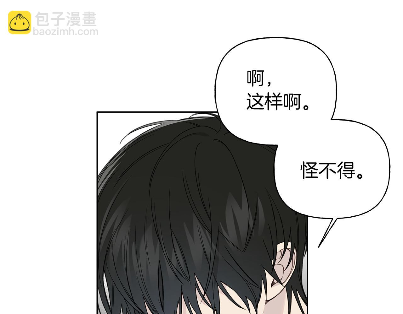危險疏導 - 第13話 拒絕交往(1/3) - 7