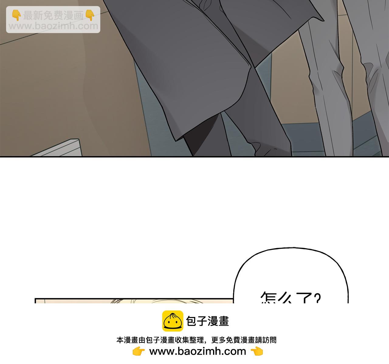 危險疏導 - 第13話 拒絕交往(1/3) - 2