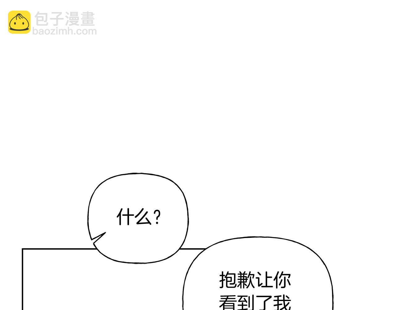 危險疏導 - 第15話 斷絕聯繫(1/3) - 1