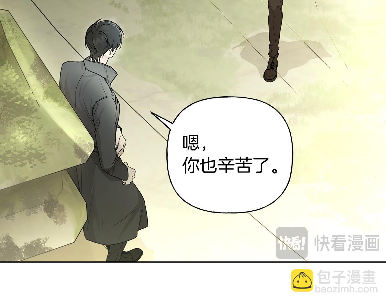 危險疏導 - 第17話 求…求求你(1/4) - 4