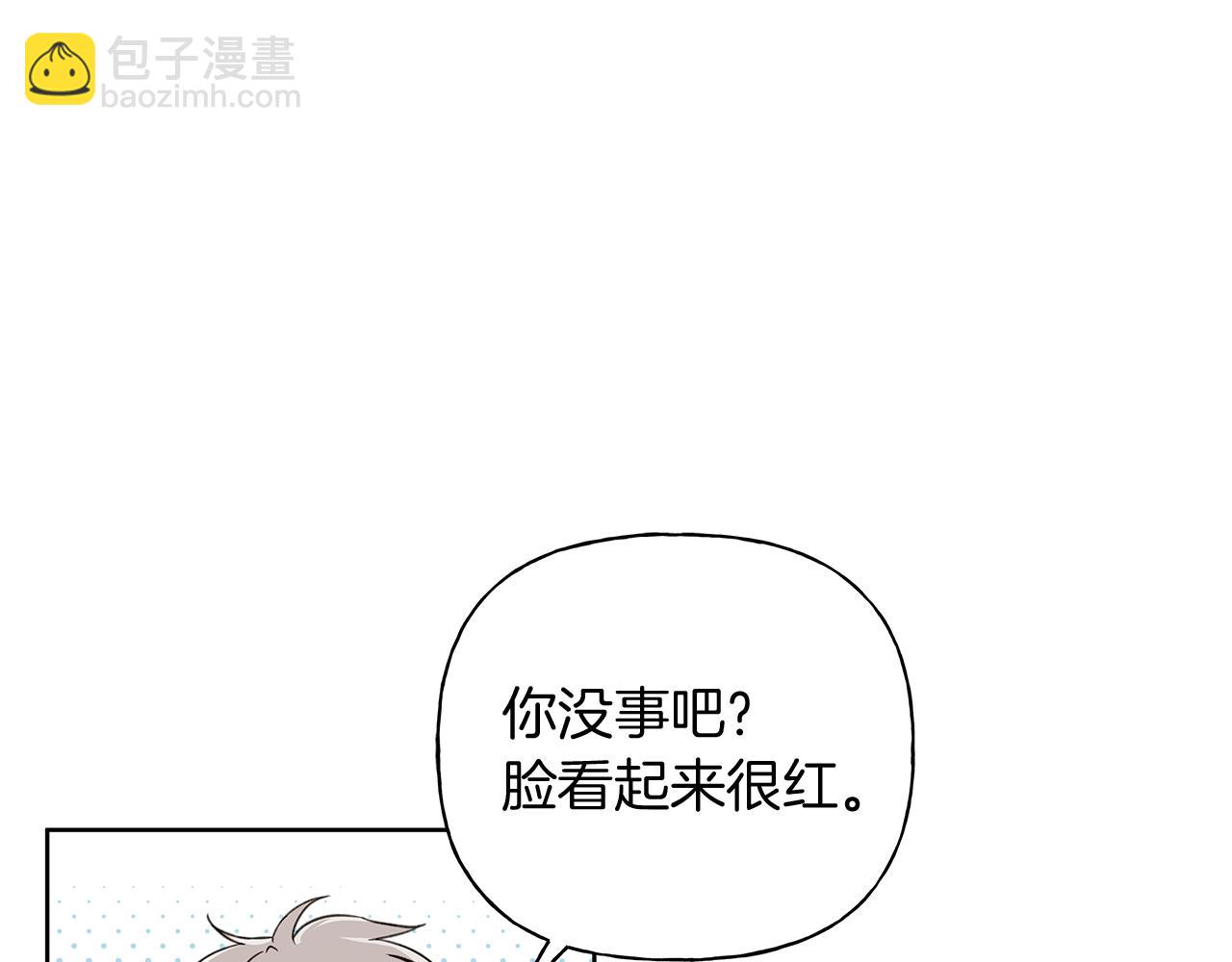 危險疏導 - 第17話 求…求求你(1/4) - 6