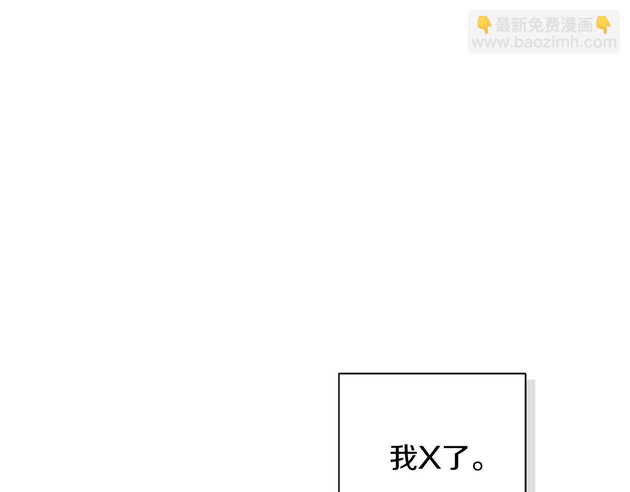 危險疏導 - 第17話 求…求求你(1/4) - 3