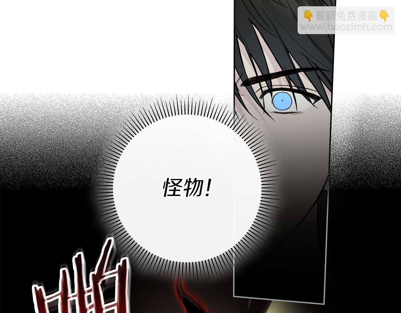 危險疏導 - 第17話 求…求求你(1/4) - 7