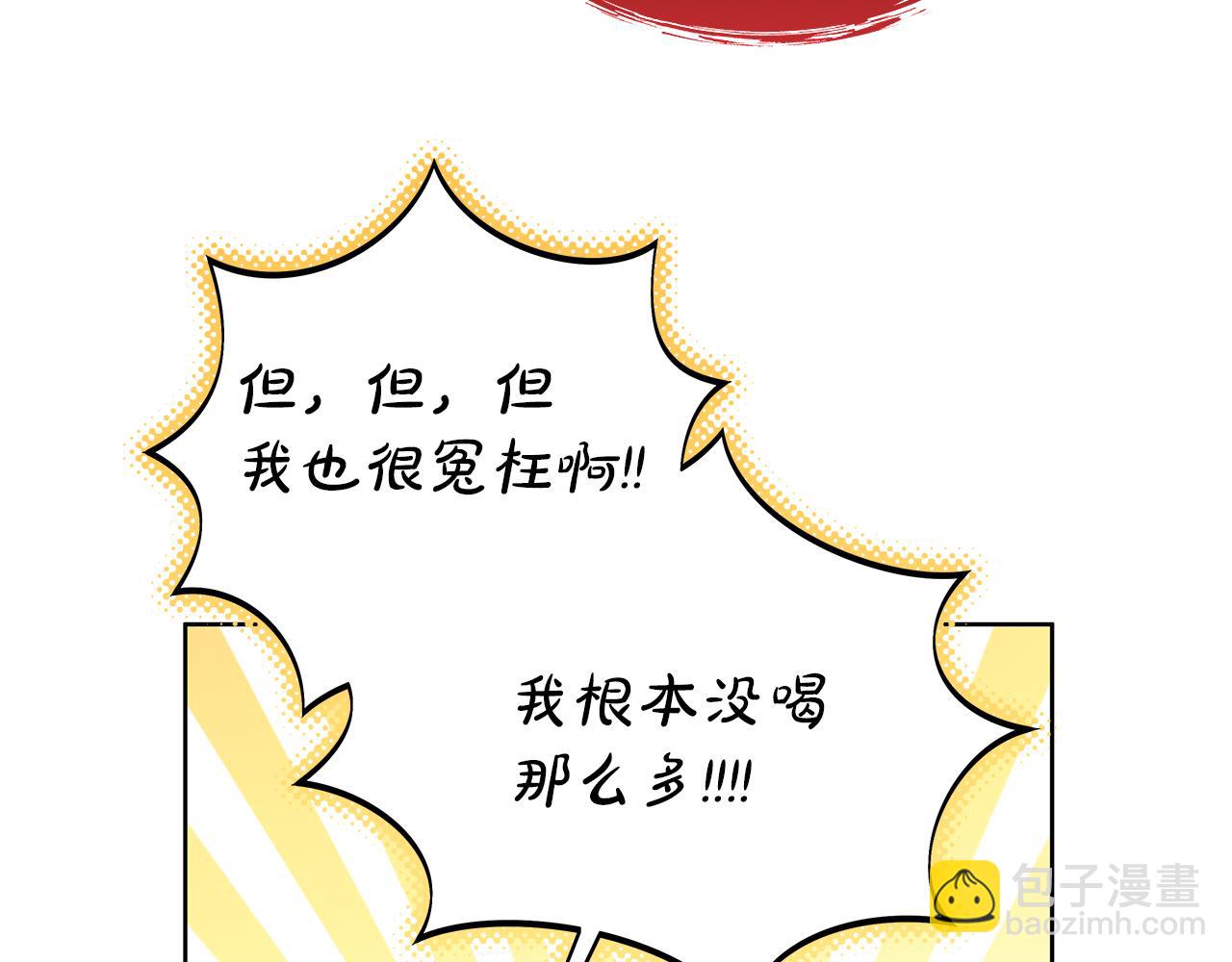 危險疏導 - 第21話 學生時代(1/4) - 6
