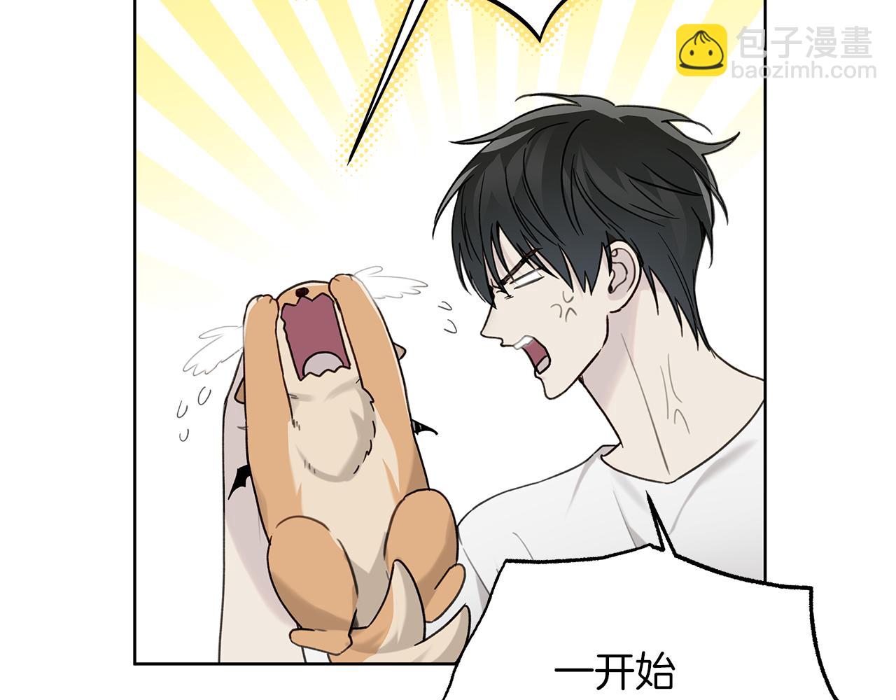 危險疏導 - 第21話 學生時代(1/4) - 7