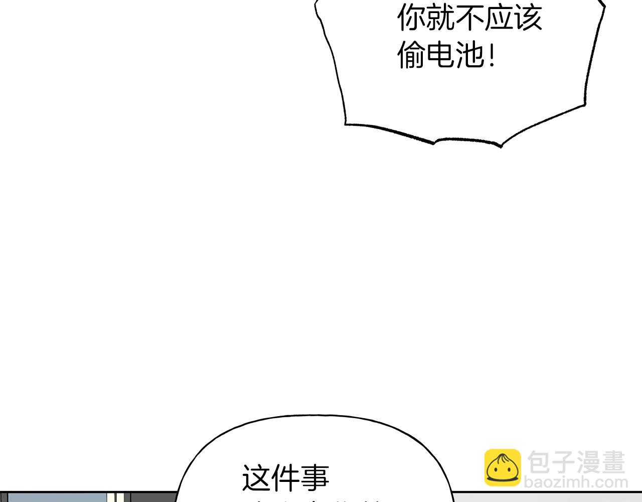 危險疏導 - 第21話 學生時代(1/4) - 8
