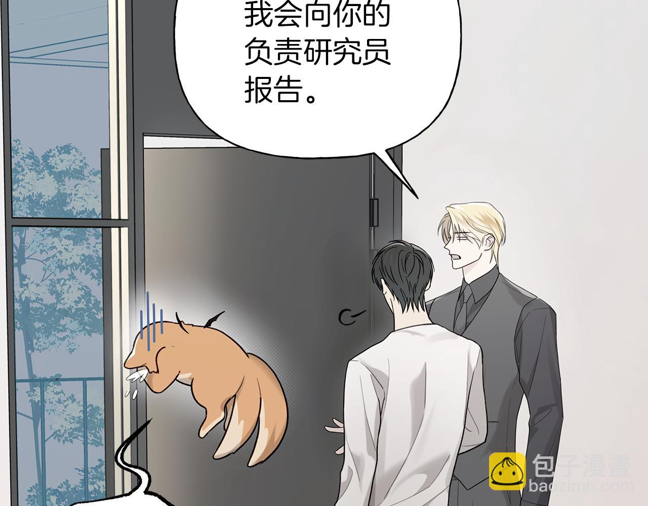 危險疏導 - 第21話 學生時代(1/4) - 1