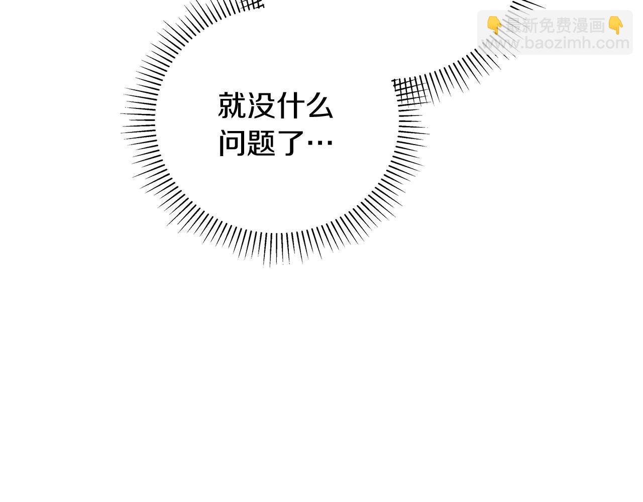 危險疏導 - 第21話 學生時代(1/4) - 8