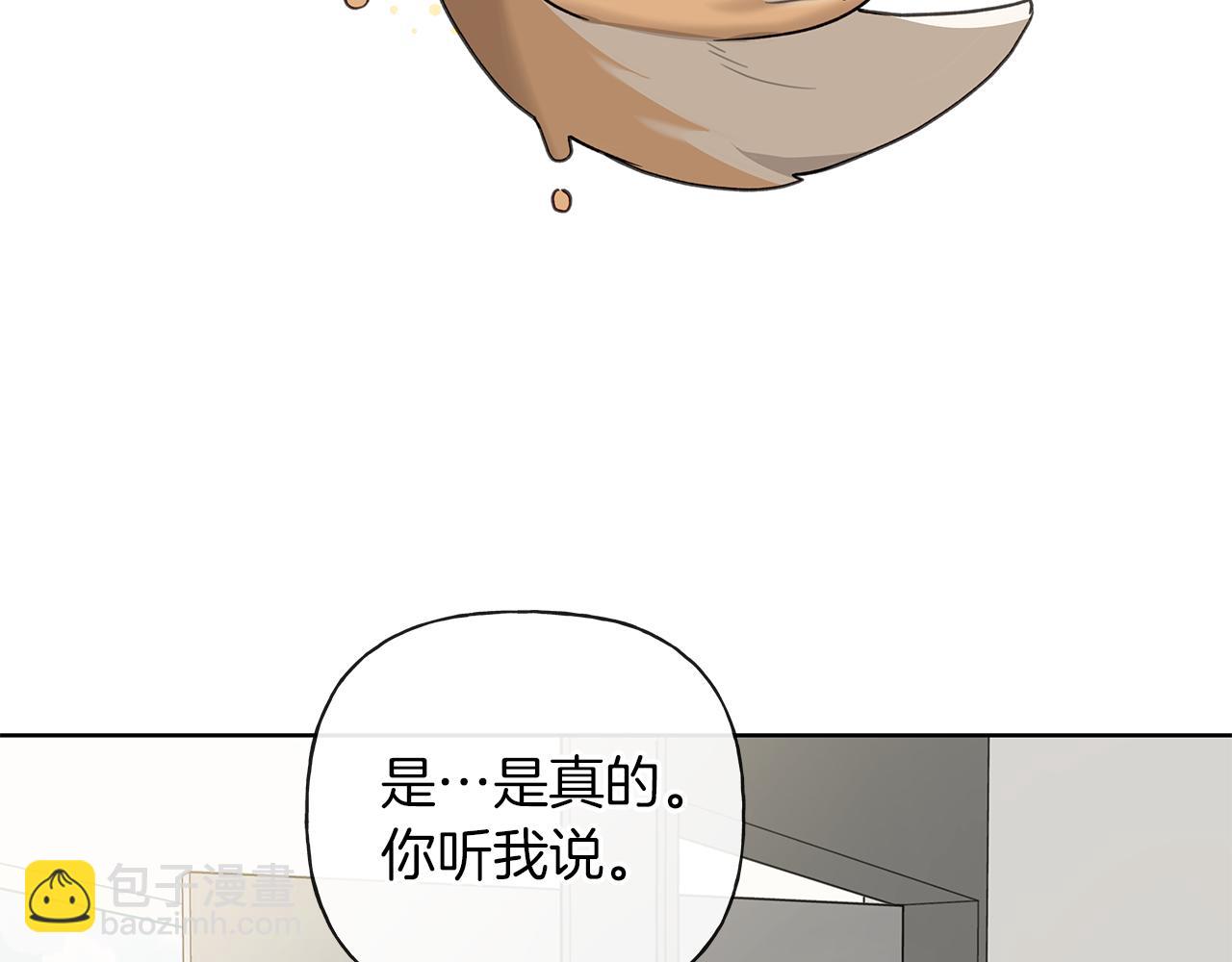 危險疏導 - 第21話 學生時代(1/4) - 4