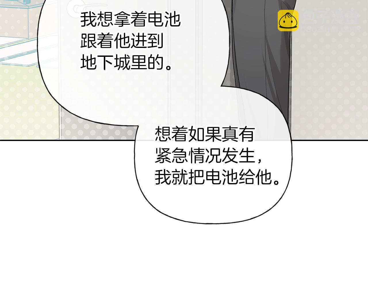 危險疏導 - 第21話 學生時代(1/4) - 6