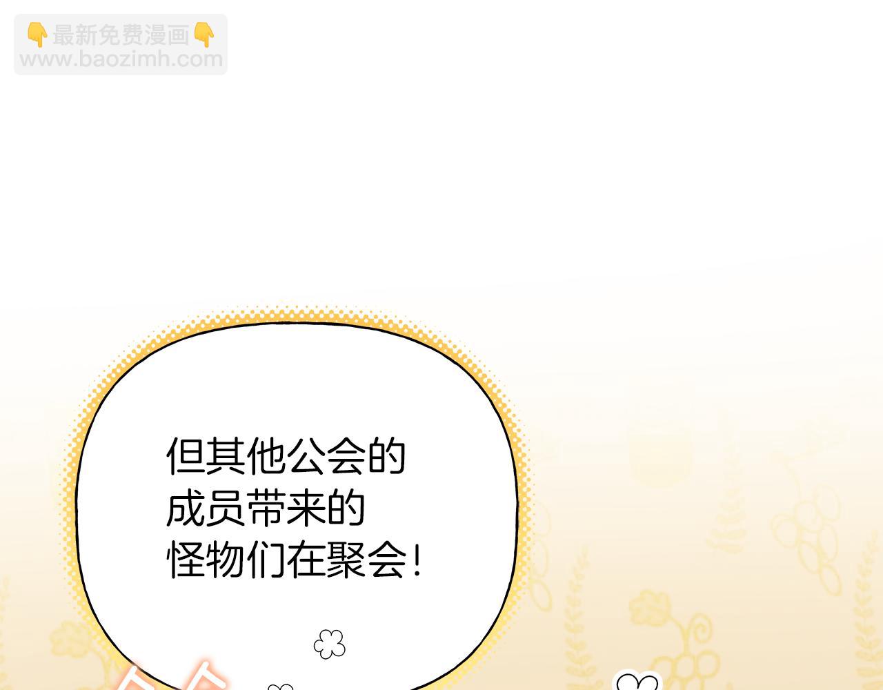 危險疏導 - 第21話 學生時代(1/4) - 7