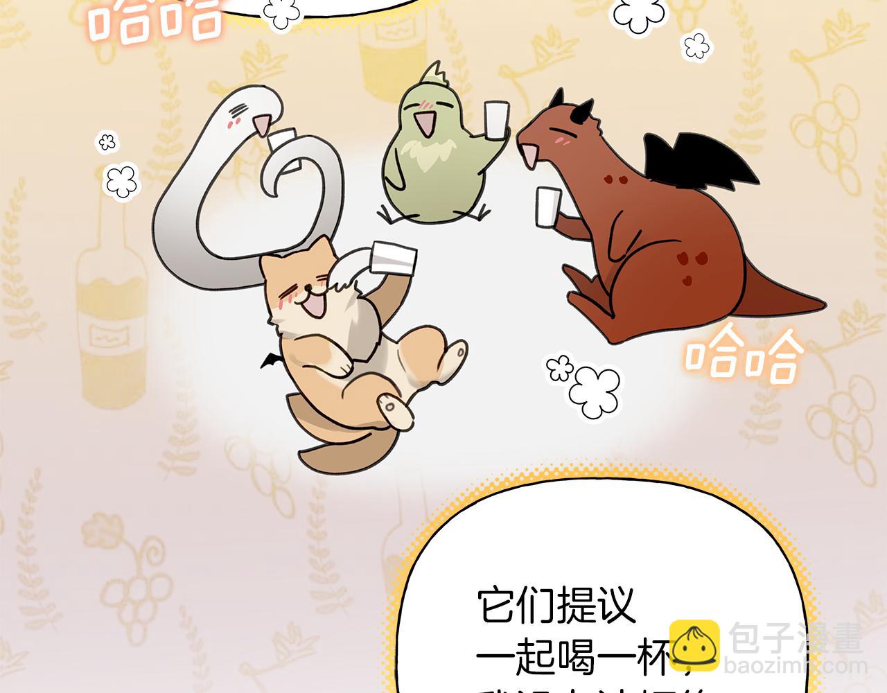 危險疏導 - 第21話 學生時代(1/4) - 8