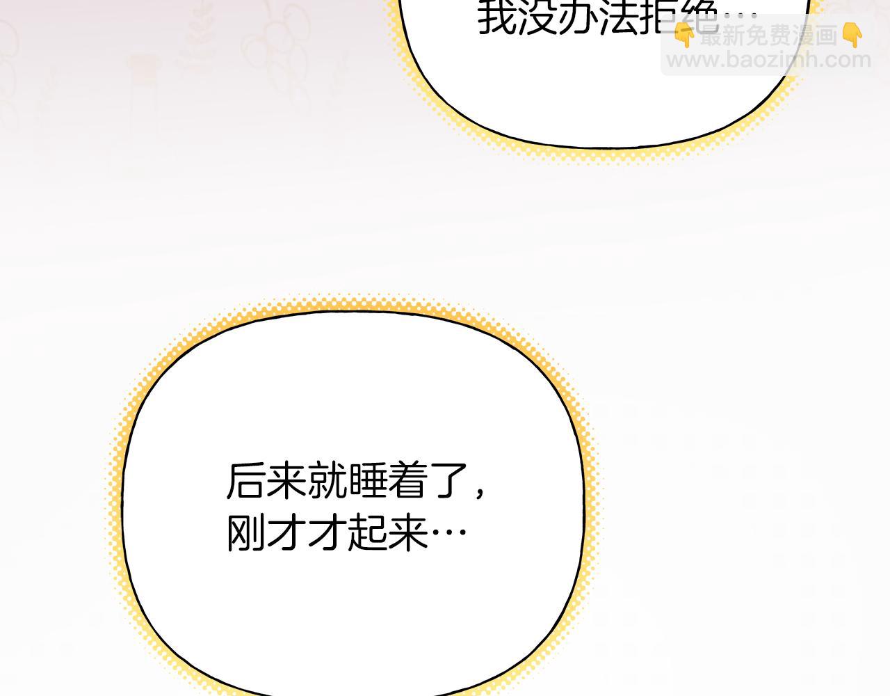 危險疏導 - 第21話 學生時代(1/4) - 1