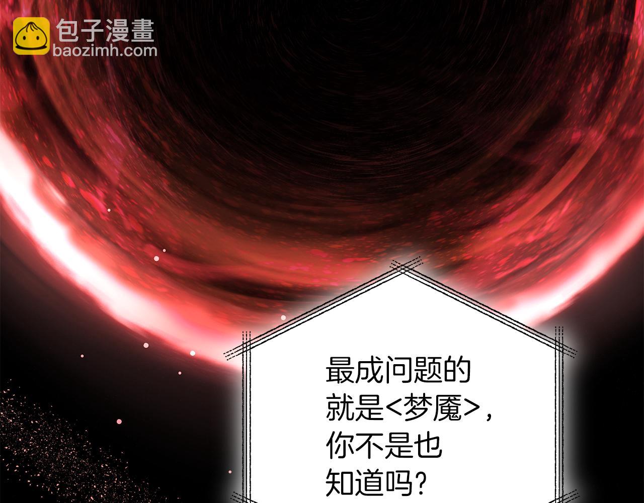 危險疏導 - 第23話 失態(1/4) - 2