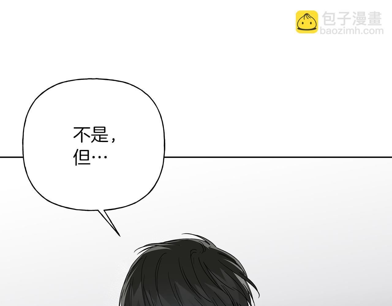 危險疏導 - 第23話 失態(1/4) - 2