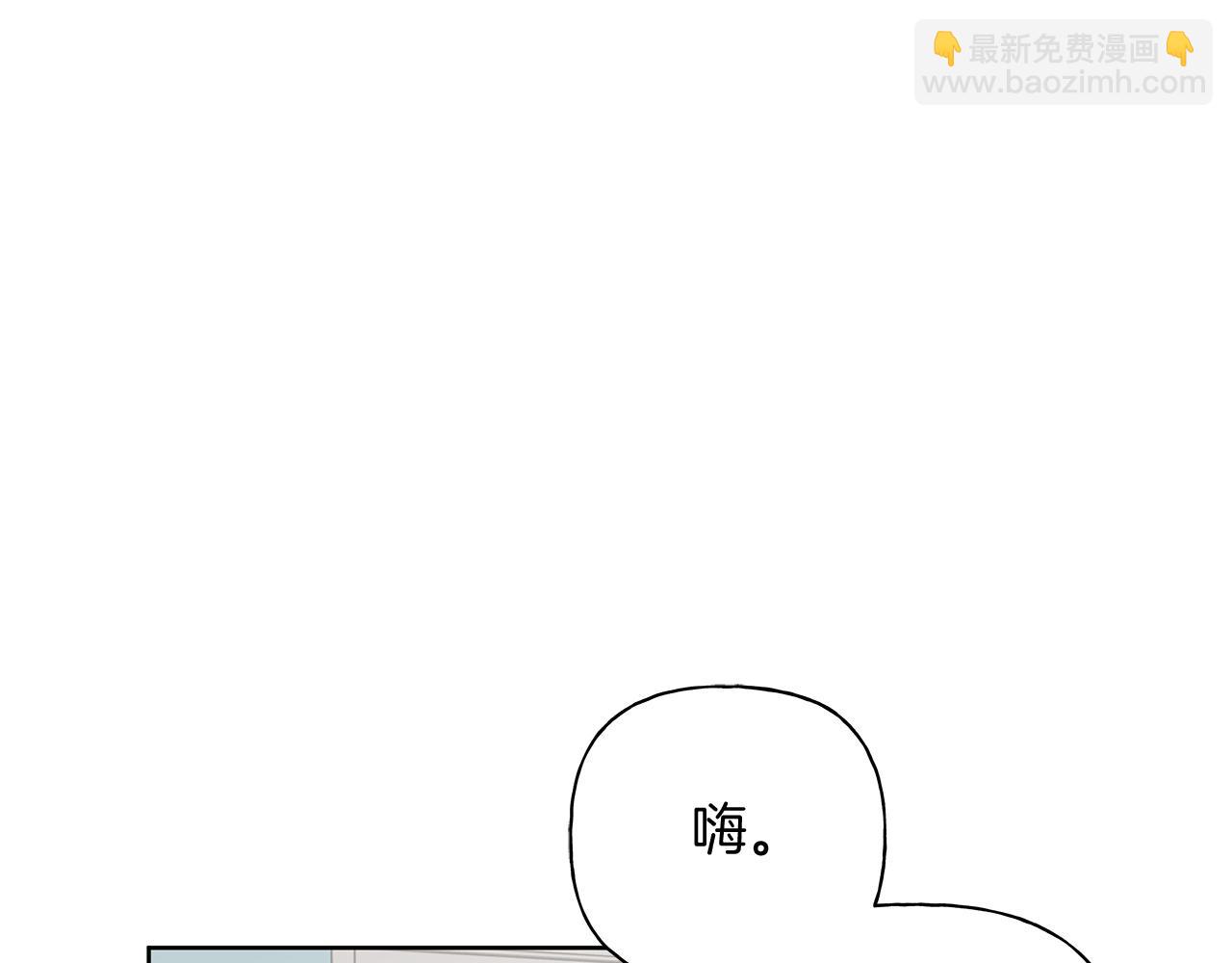 危險疏導 - 第23話 失態(1/4) - 5