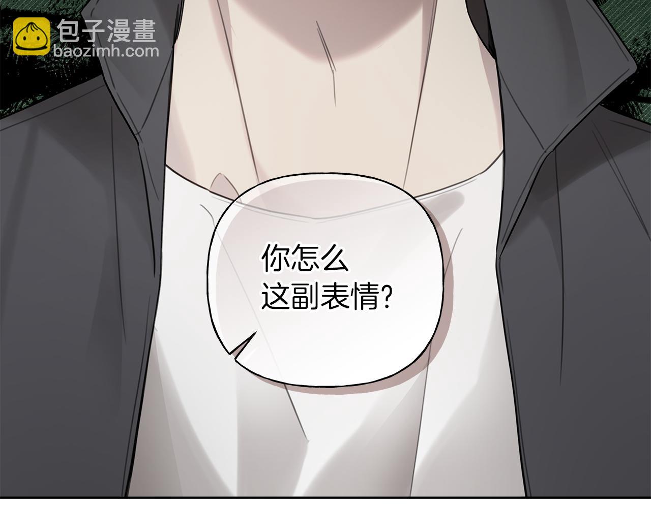 危險疏導 - 第23話 失態(1/4) - 1