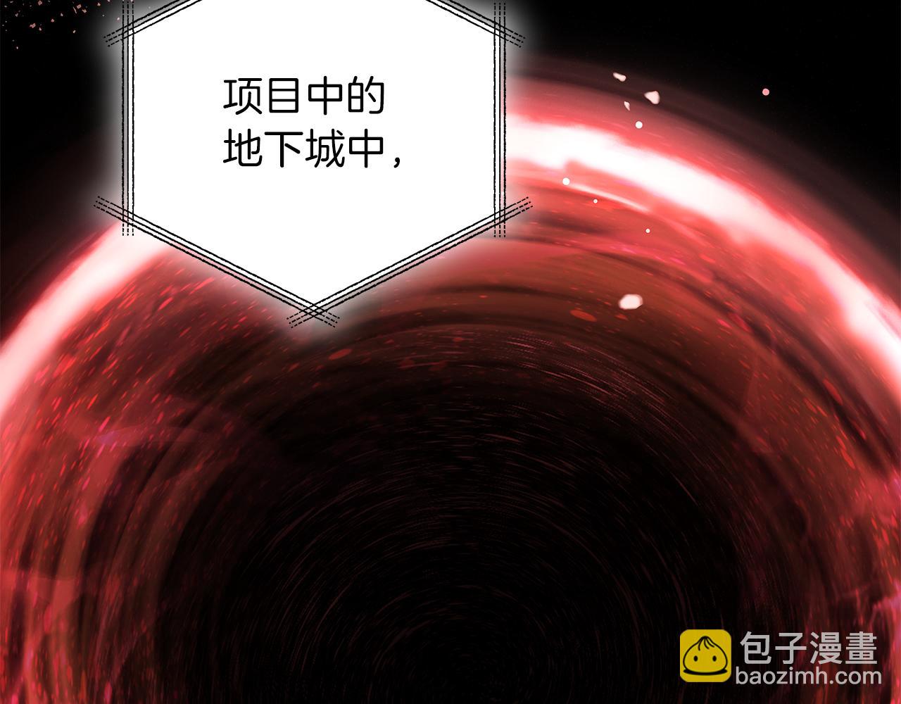 危險疏導 - 第23話 失態(1/4) - 1