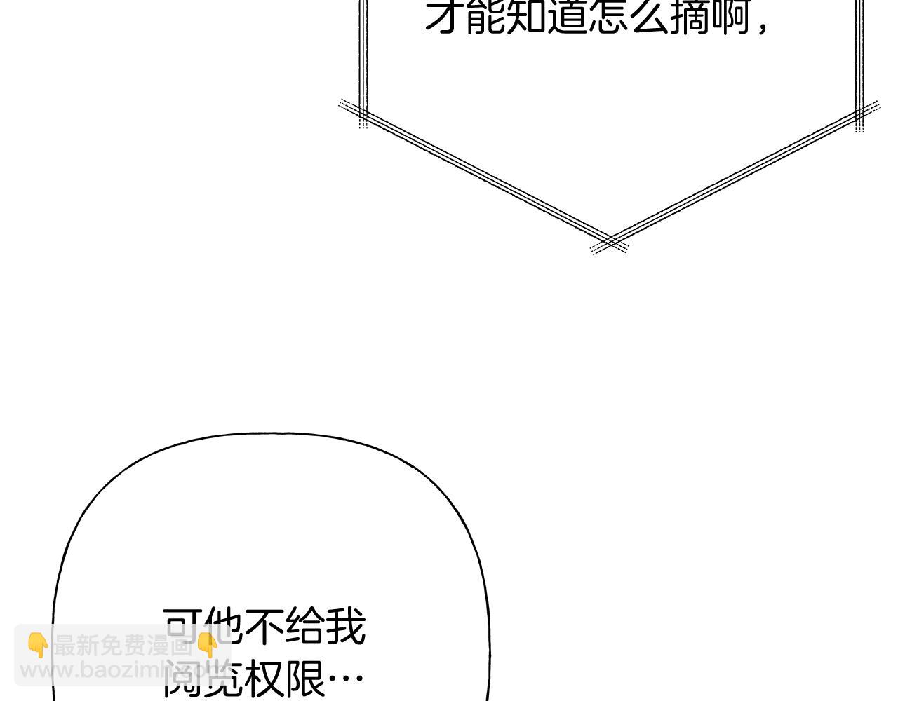 危險疏導 - 第3話 抗拒(1/3) - 8