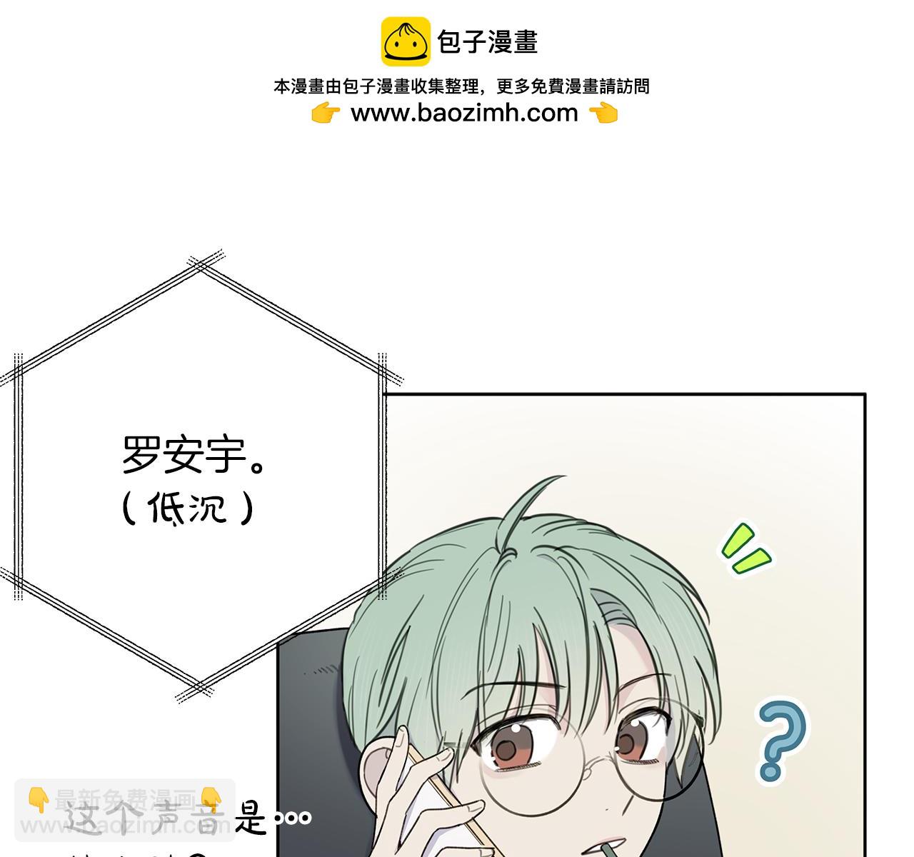 危險疏導 - 第3話 抗拒(1/3) - 3
