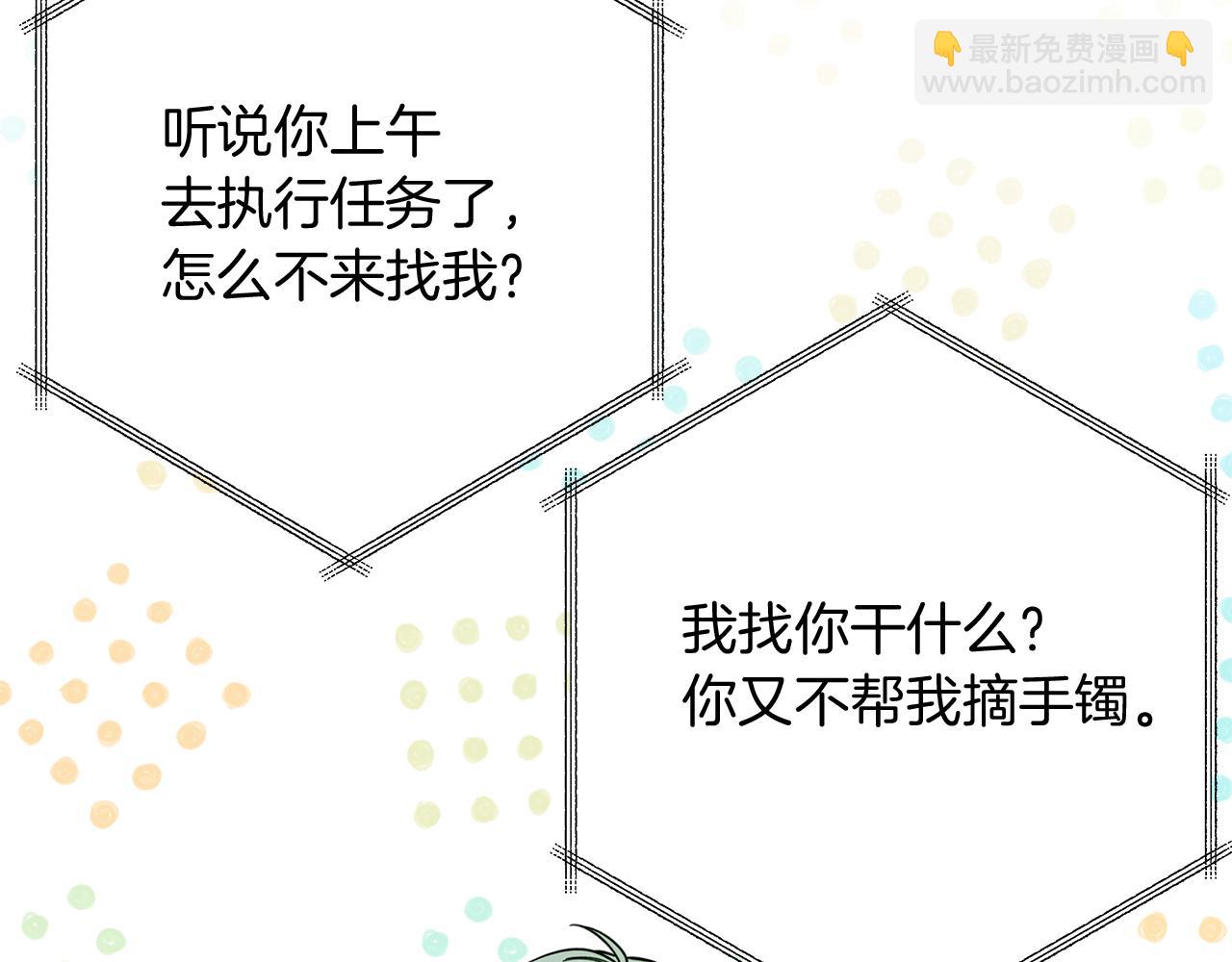 危險疏導 - 第3話 抗拒(1/3) - 5