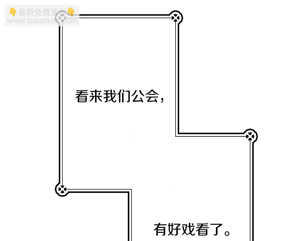 危險疏導 - 第3話 抗拒(1/3) - 8