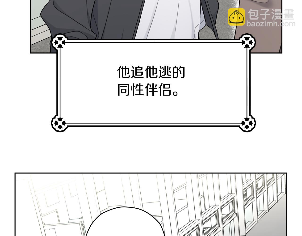 危險疏導 - 第3話 抗拒(1/3) - 3
