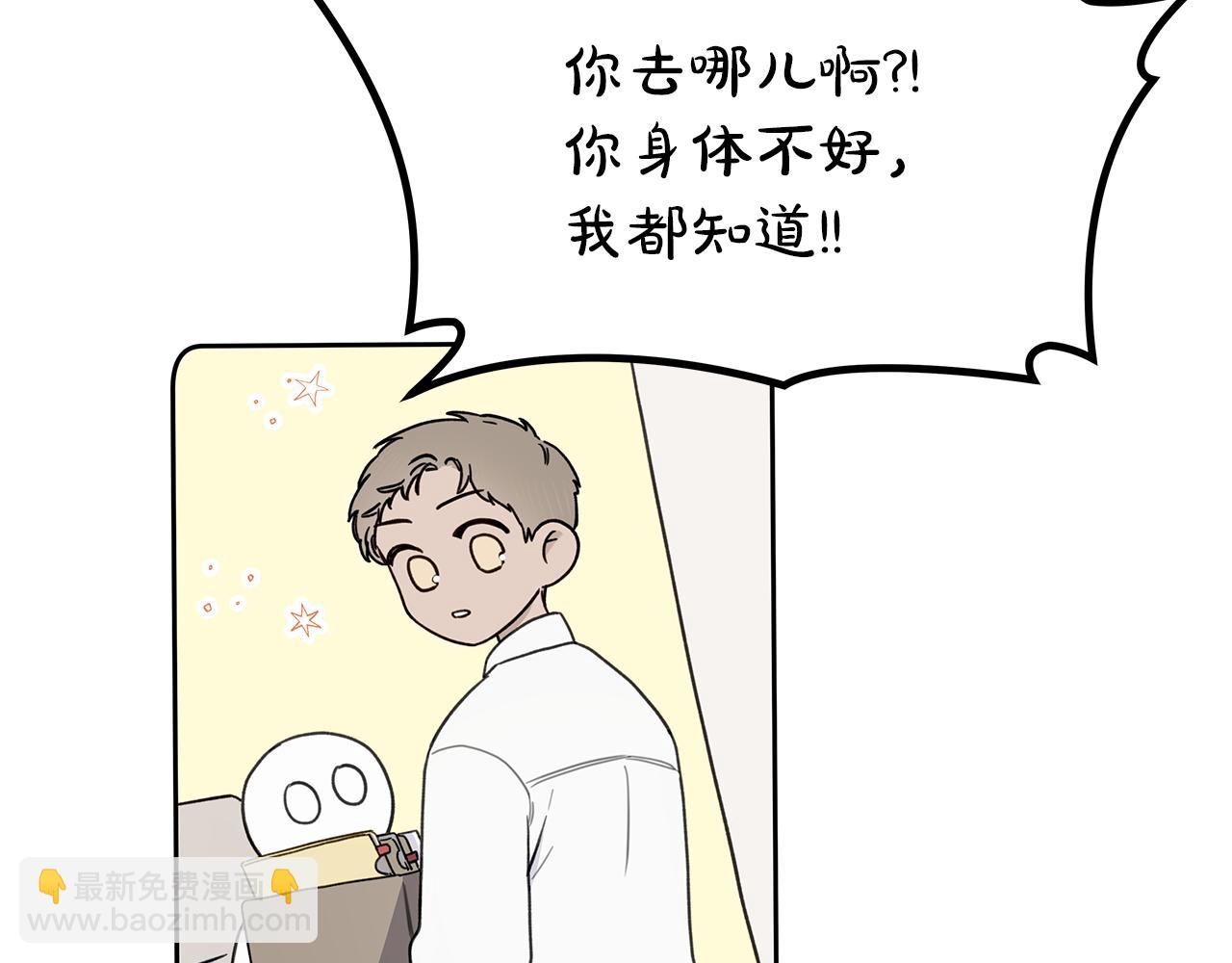 危險疏導 - 第3話 抗拒(1/3) - 5