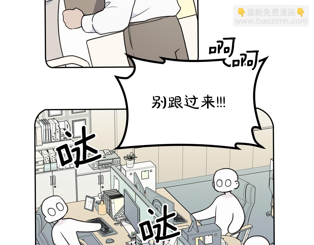 危險疏導 - 第3話 抗拒(1/3) - 6