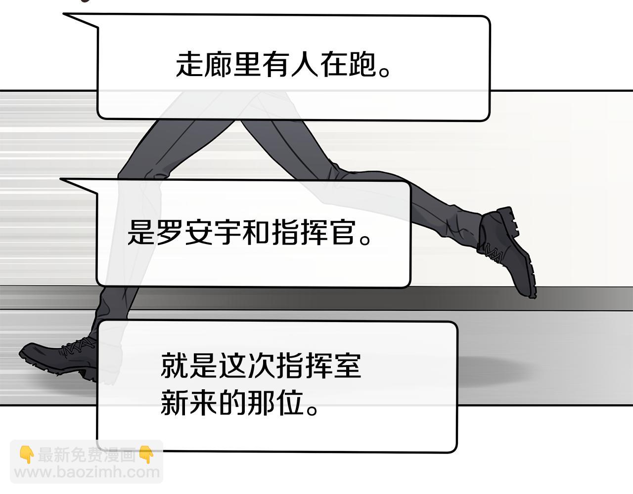 危險疏導 - 第3話 抗拒(1/3) - 8