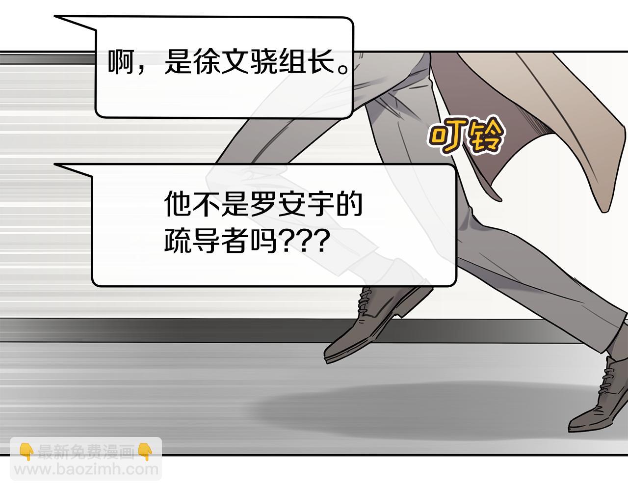 危險疏導 - 第3話 抗拒(1/3) - 1