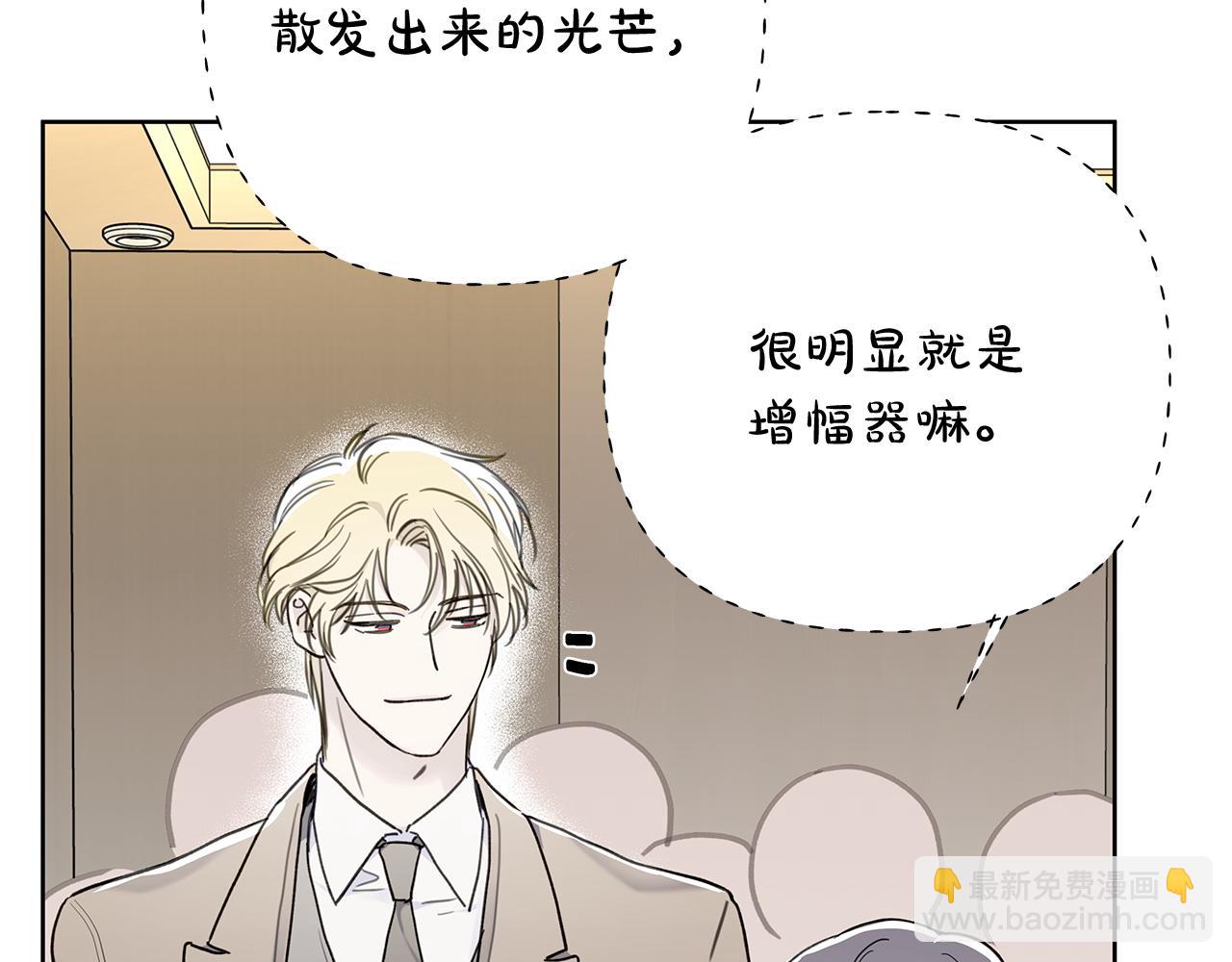 危險疏導 - 第3話 抗拒(1/3) - 5