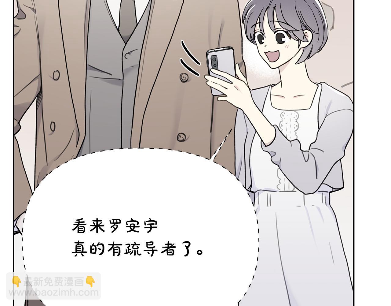 危險疏導 - 第3話 抗拒(1/3) - 6
