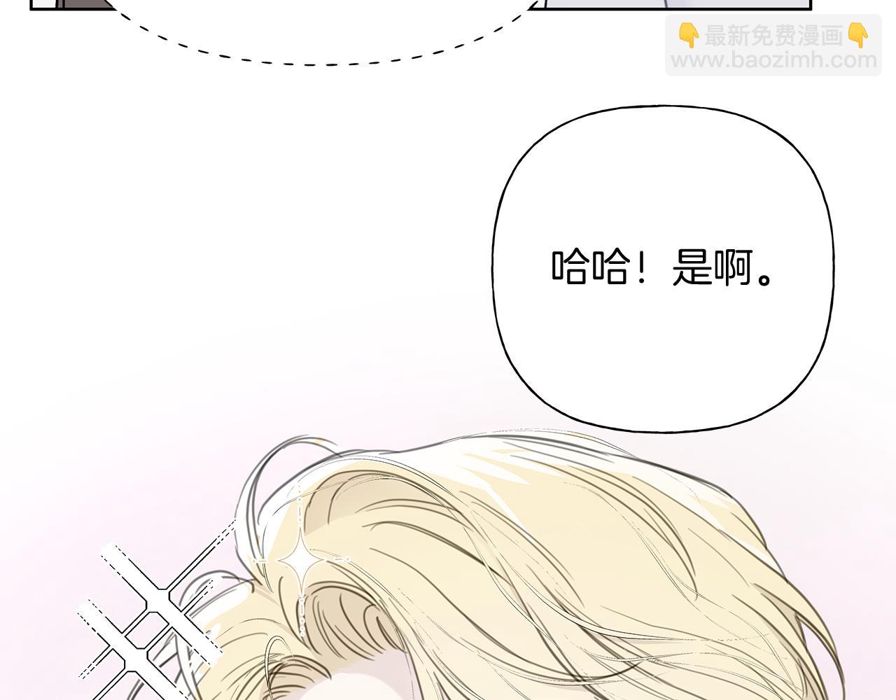 危險疏導 - 第3話 抗拒(1/3) - 7