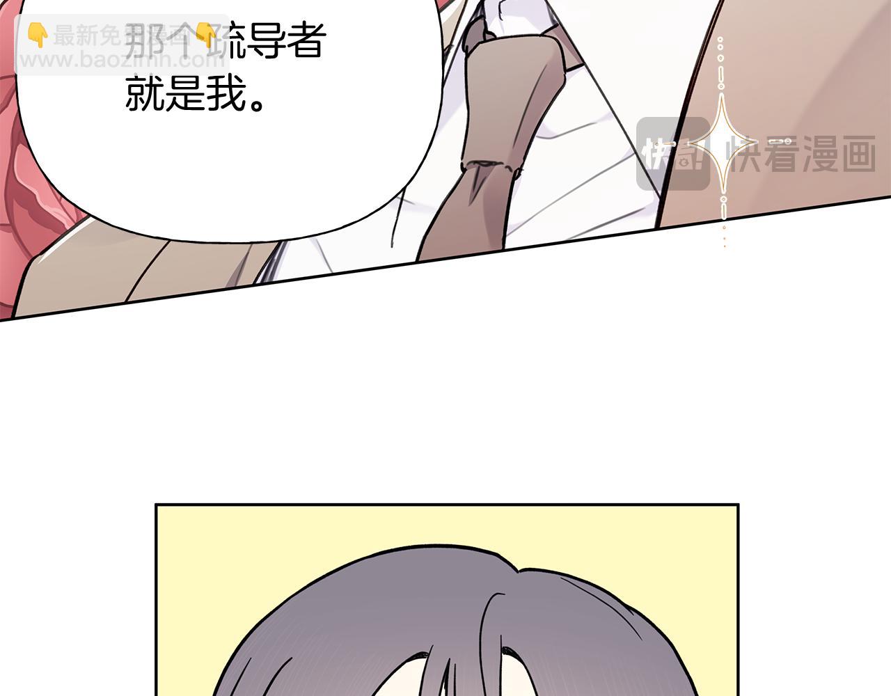 危險疏導 - 第3話 抗拒(1/3) - 1