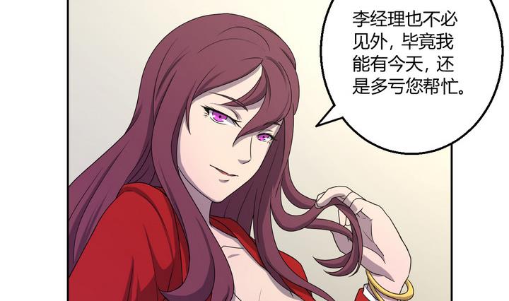 危險者的遊戲 - 第0話 序章 - 2