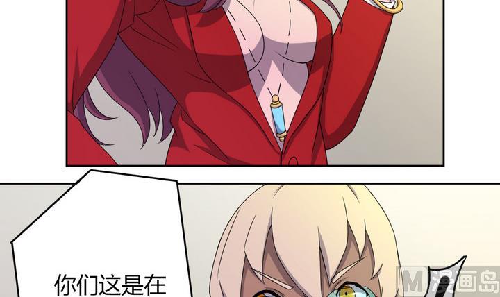 危險者的遊戲 - 第0話 序章 - 3