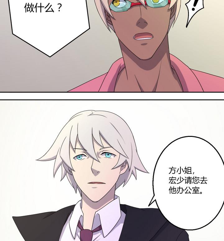 危險者的遊戲 - 第0話 序章 - 4