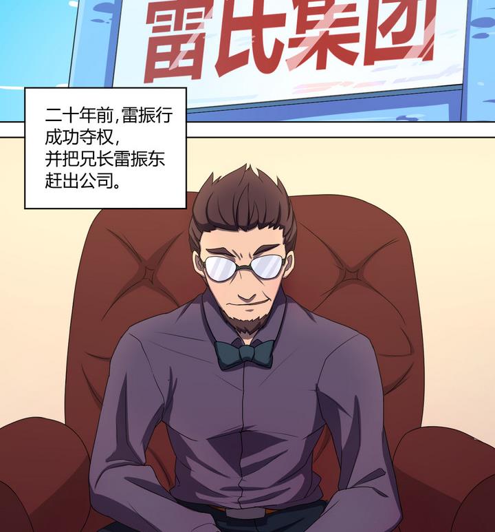 危險者的遊戲 - 第0話 序章 - 5