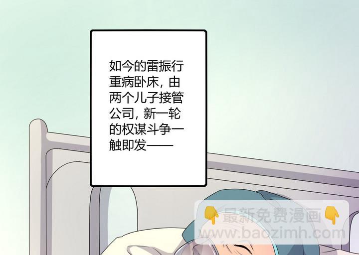 危險者的遊戲 - 第0話 序章 - 2
