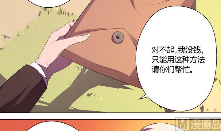 危險者的遊戲 - 第10話 解局 上 - 5