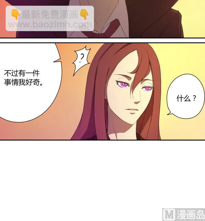 危險者的遊戲 - 第10話 解局 上 - 3