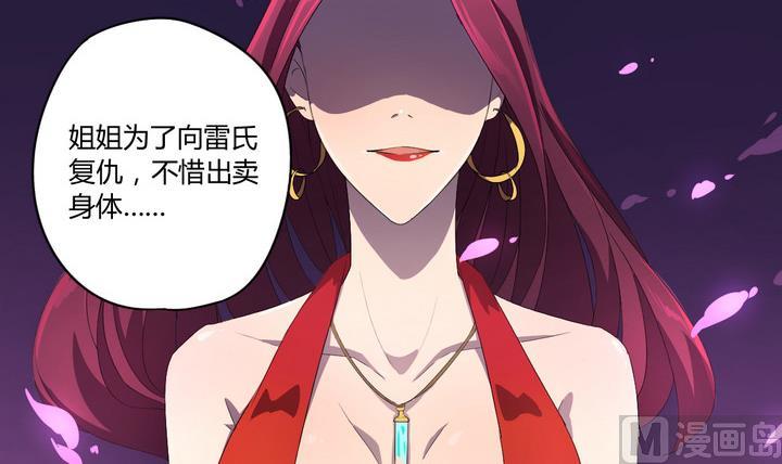 危險者的遊戲 - 第10話 解局 上 - 1