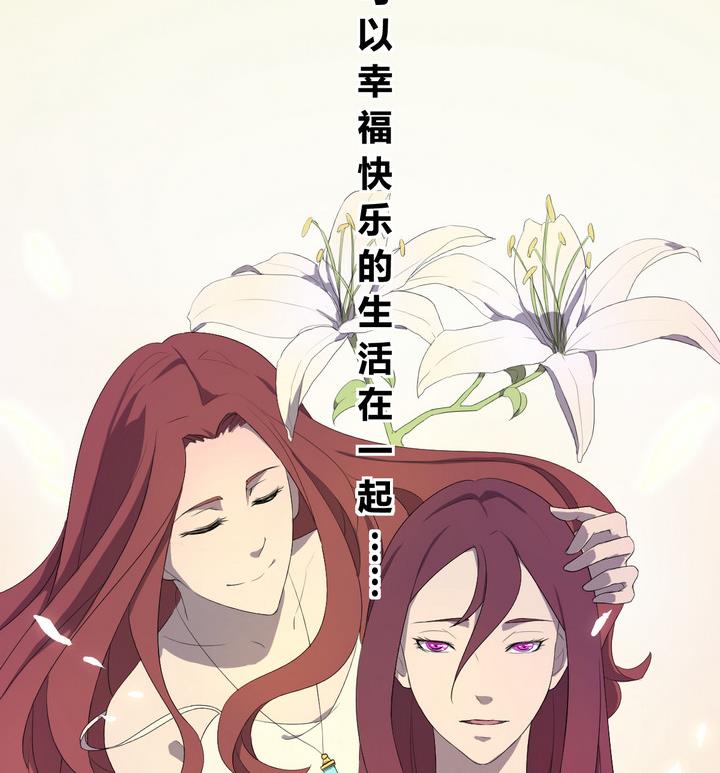 危險者的遊戲 - 第10話 解局 上 - 3