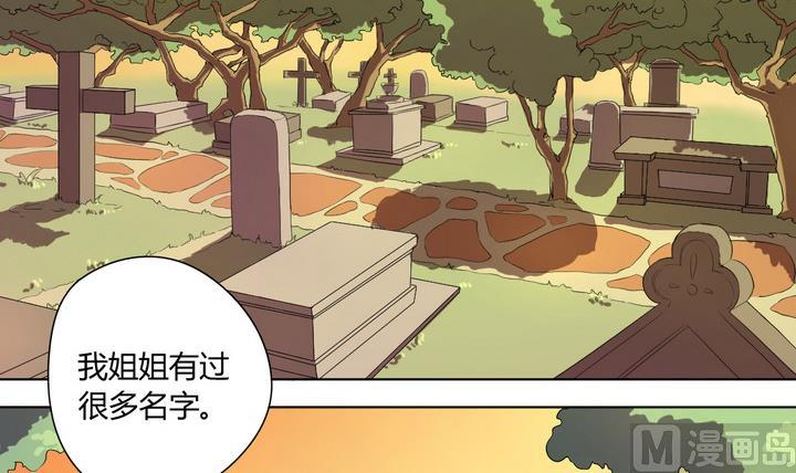 危險者的遊戲 - 第10話 解局 上 - 3