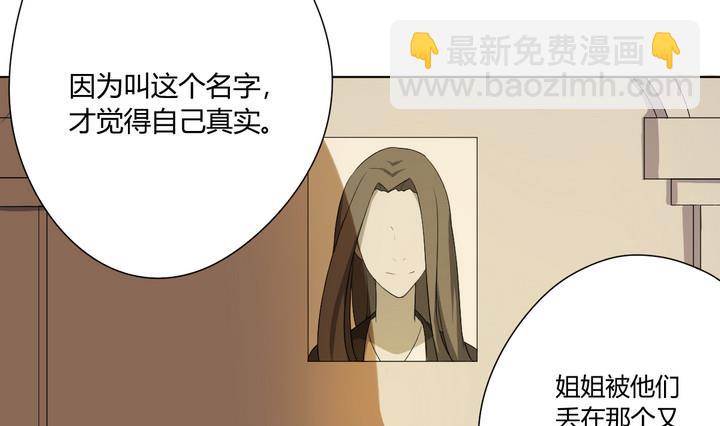 危險者的遊戲 - 第10話 解局 上 - 2